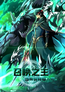 山海拾遗录 国风漫画在线观看